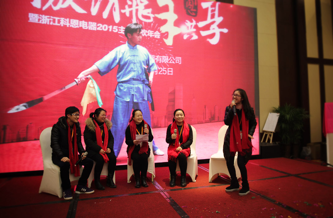 2015年科恩年會-“因為有你，所以幸福！”