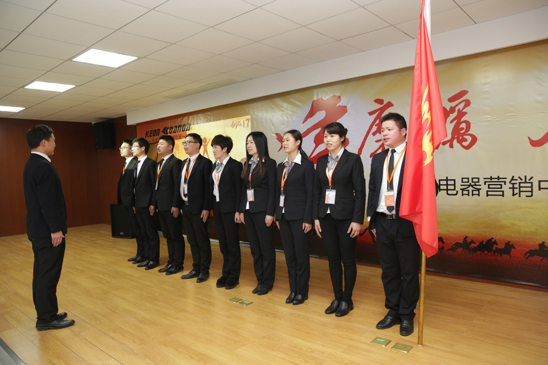八年磨礪，劍指17——科恩電器2017年誓師大會隆重舉行