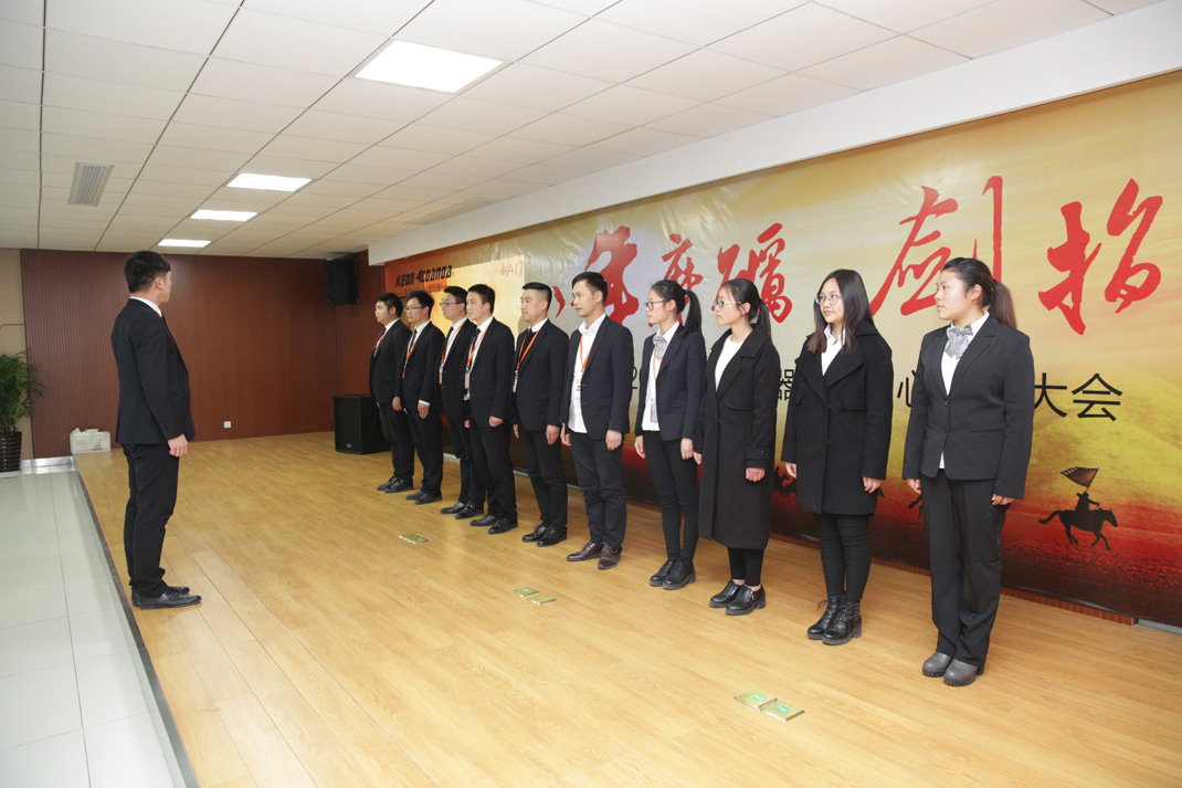 八年磨礪，劍指17——科恩電器2017年誓師大會隆重舉行