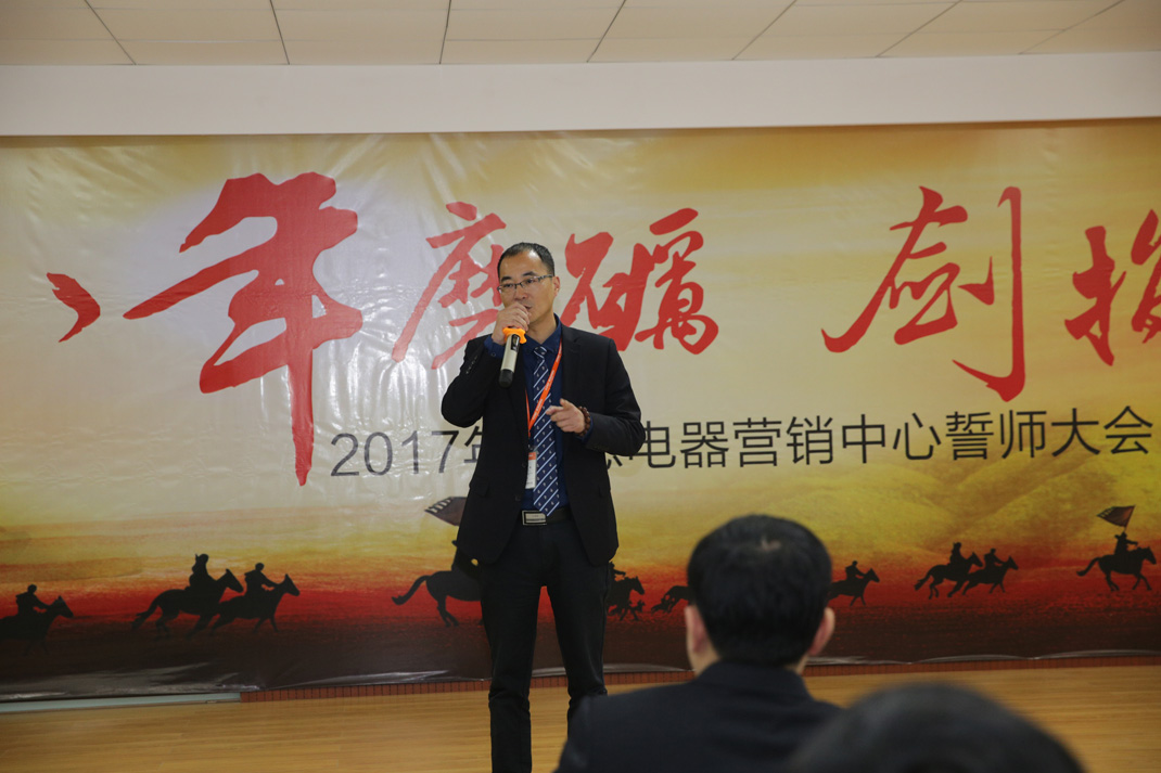 八年磨礪，劍指17——科恩電器2017年誓師大會隆重舉行