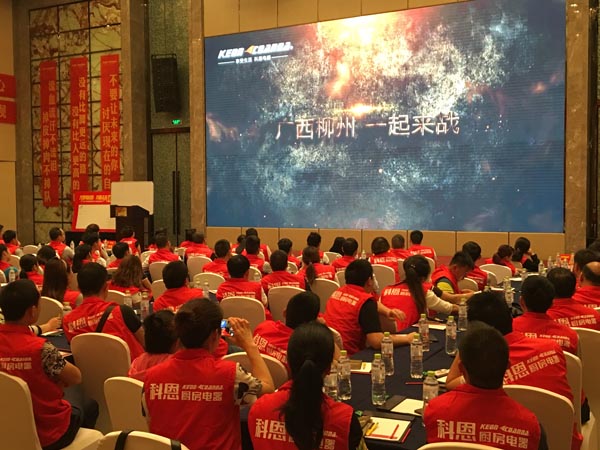 舍我其誰，一起來戰——科恩電器粵桂黔三省聯動火熱開啟