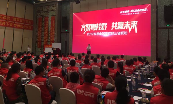 戰(zhàn)旗所指，所向披靡——科恩電器粵桂黔三省聯(lián)動全面啟動