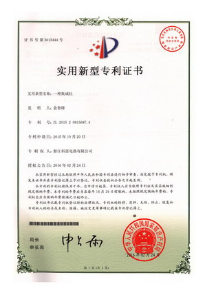 專利:一種集成灶