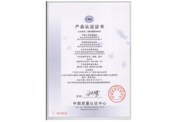 洗碗機中國質量認證(中文面)