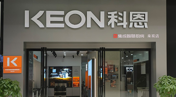 科恩集成灶廣西來賓專賣店！店面展示