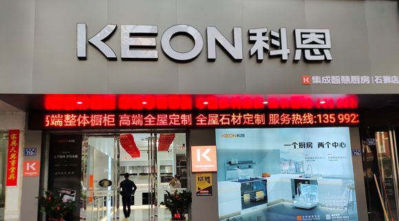 科恩集成灶福建石獅專賣店！店面展示